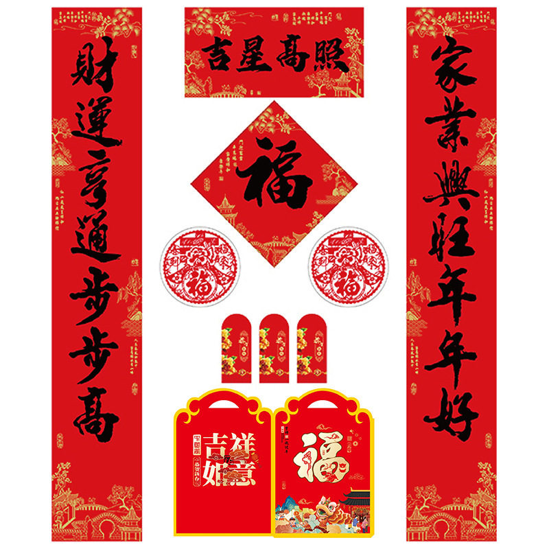 2026春节对联现货马年红包福字春联大礼包企业送礼新年对联