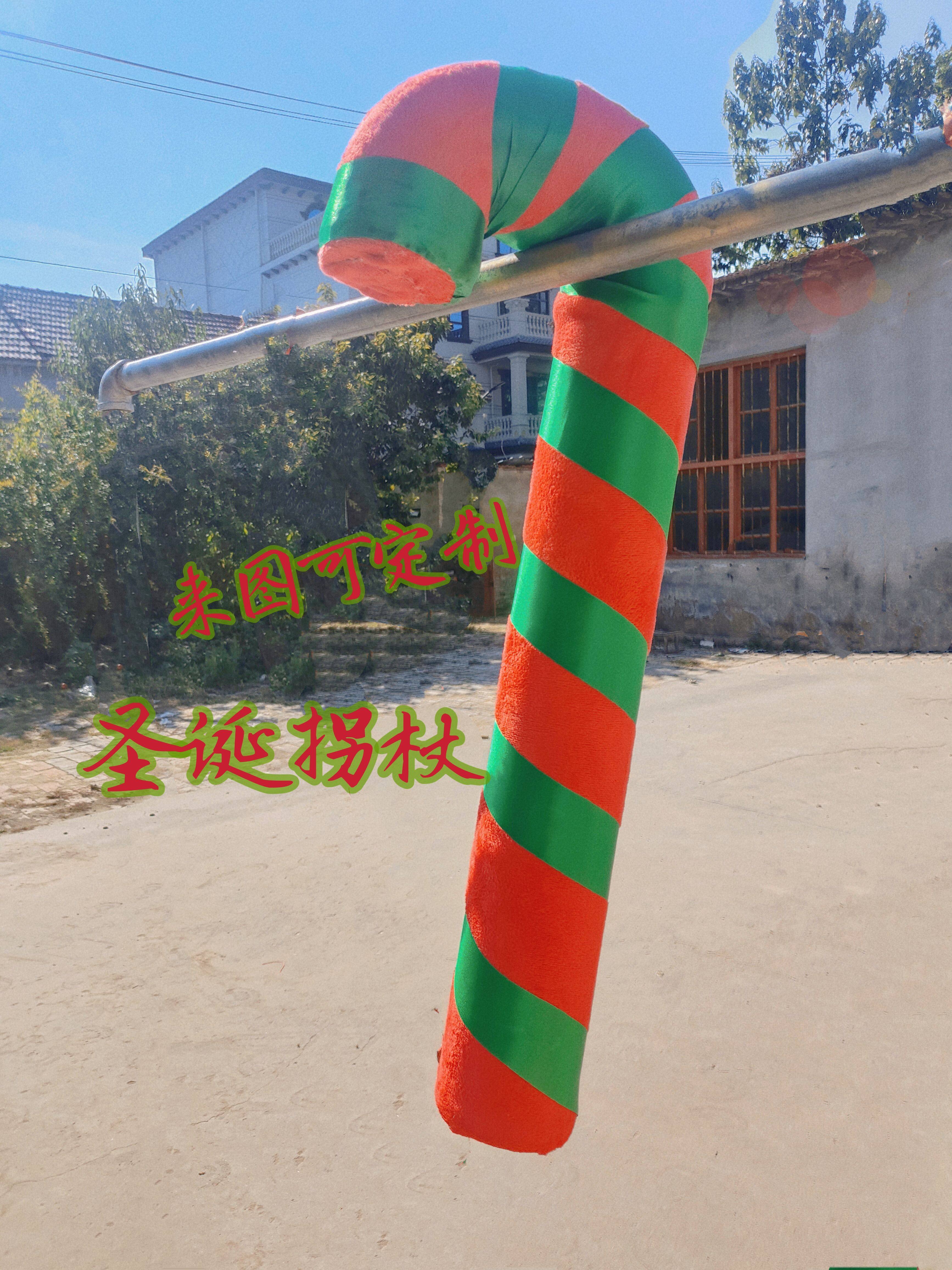 圣诞节装饰红加绿塑料拐杖道具舞蹈拍摄摆件酒店商场店铺场景布置