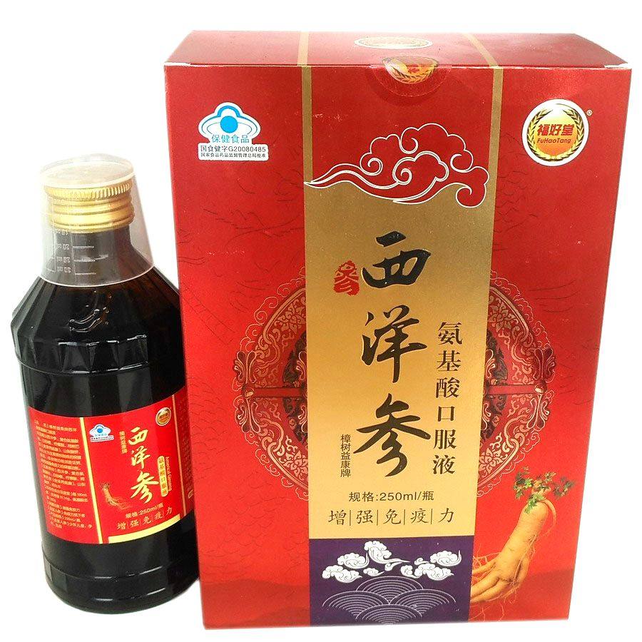 买1送1西洋参氨基酸口服液补品营养品送父母老年人食品增强免力