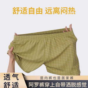 阿罗裤男士平角内裤居家舒适透气短裤春夏青少年男生大码四角裤衩