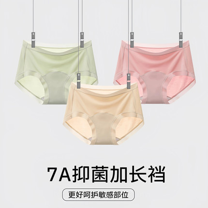 7A加长裆女士内裤莫代尔女中腰全棉裆透气柔软女生夏三角短裤