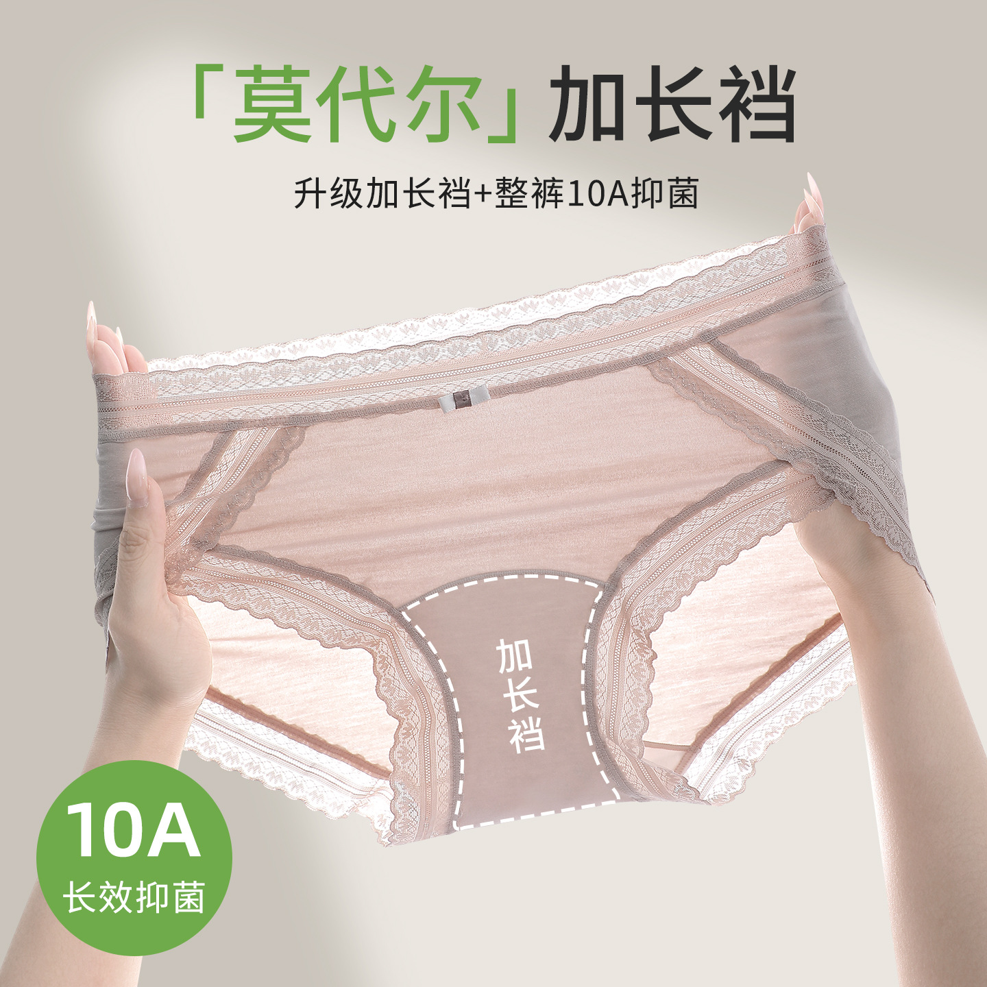 A类80支兰精莫代尔中腰蕾丝边女士内裤女10A抑菌加长裆女生三角裤