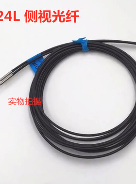 BOJKE博亿光纤传感器PT24L侧视90度出光纤E32-T24 E32-T24R对射型