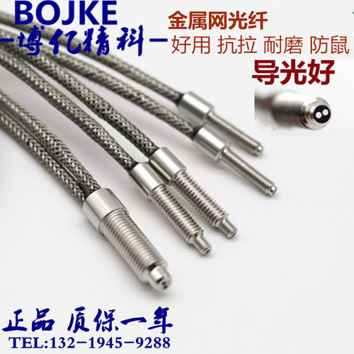 金属网光纤放大器传感器探头线PR6Y10J PRS4Y10J PRS3Y10J反对射