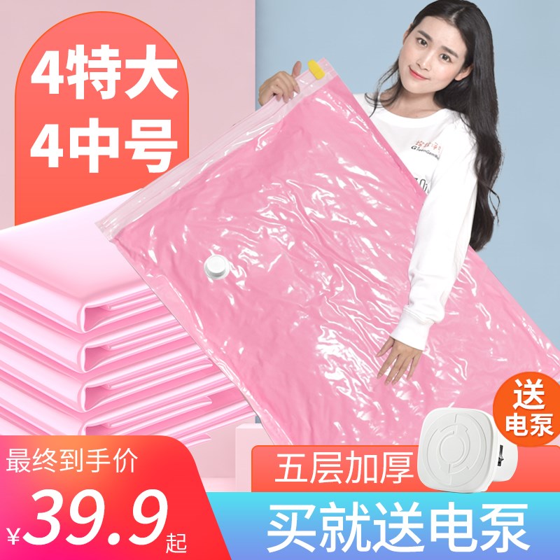 抽空气真空压缩袋包装套装收纳袋子