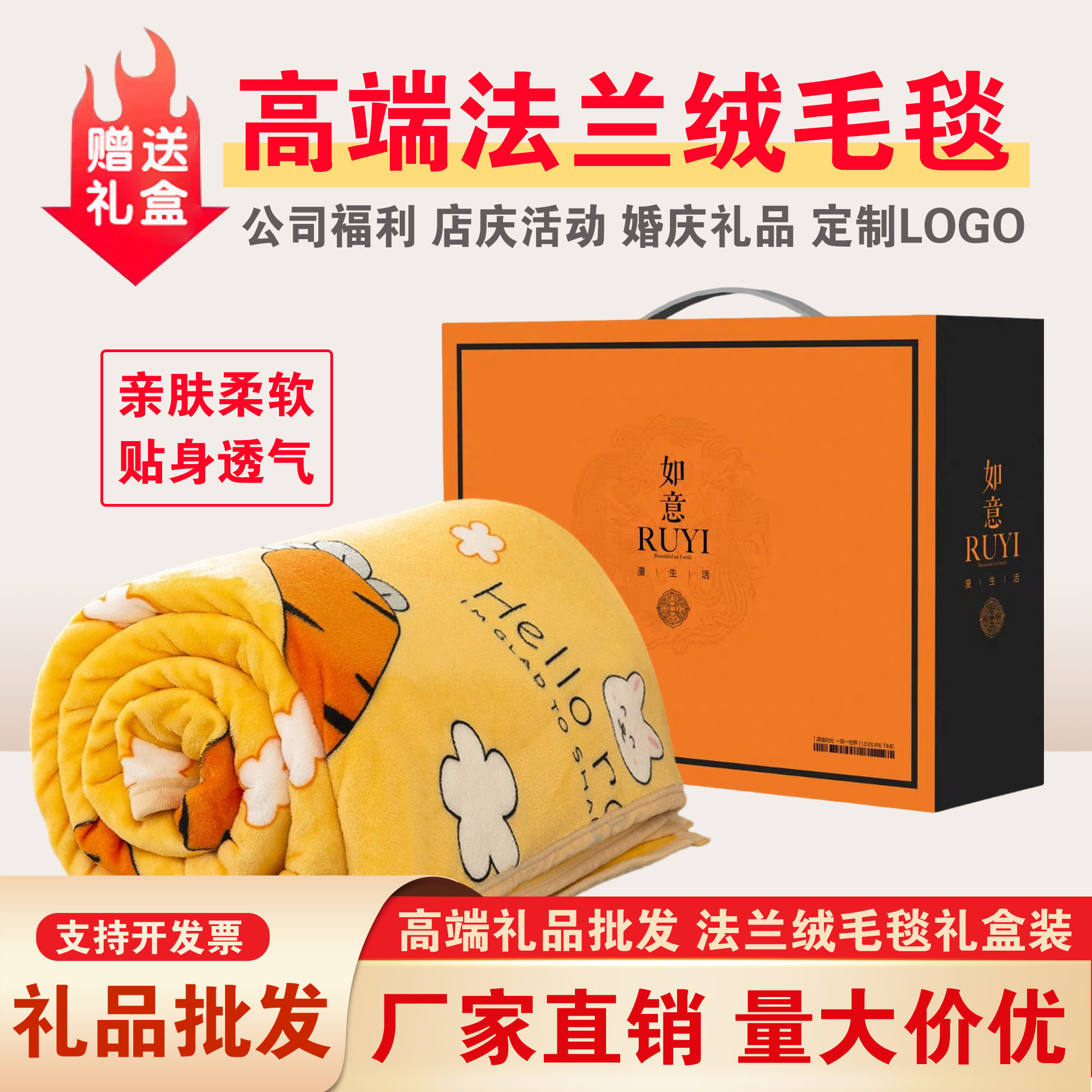 公司福利奖品牛奶绒毛毯礼盒装开业送客户赠品结婚回礼伴手礼定制,节庆用品/礼品,创意礼盒/礼品套组,淘宝优惠券,粉丝福利购,淘宝优惠卷