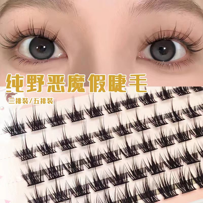 至尊小猫浓密款懒人眼睫毛