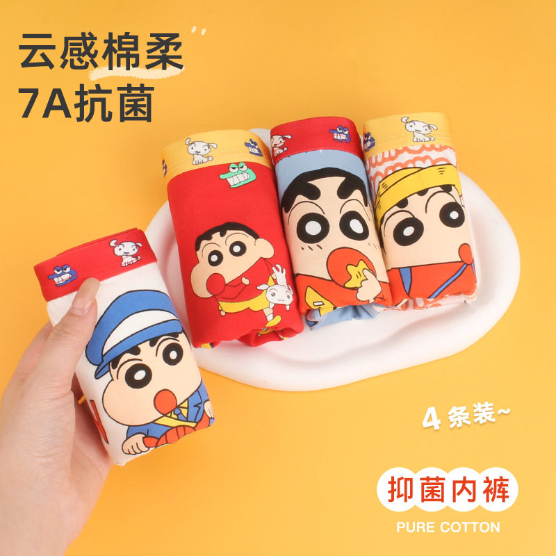 儿童纯棉内裤男童7A抗菌四角平角底裤无痕透气全棉卡通小中大童,童装/婴儿装/亲子装,内裤,淘宝优惠券,粉丝福利购,淘宝优惠卷
