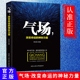 创业 书籍畅销书排行榜 神秘力量 与人相处为人处事 书籍 会说话技巧 成功人士 七个成功法则 高效能人士 气场改变命运 正版