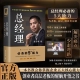 五大能力塑造普通人 进阶宝典企业管理书籍 案例 946份电子资料创业者老板 官方正版 苏引华书籍总经理书籍商业思维书籍课程