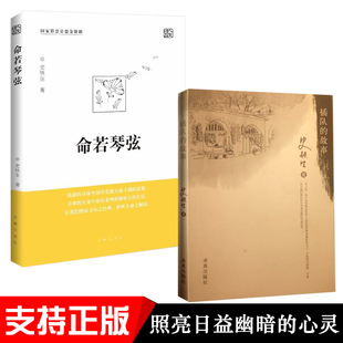 故事 命若琴弦史铁生我与地坛同作者呈献细品文坛之经典 插队 正版 聆听生命之解读文学散文随笔病隙碎笔文集作品畅销书籍排行榜