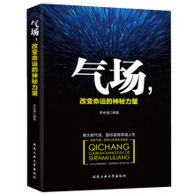 创业 书籍畅销书排行榜 神秘力量 与人相处为人处事 书籍 会说话技巧 成功人士 七个成功法则 高效能人士 气场改变命运 正版