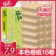 16卷无芯卷纸巾卫生纸厕纸家用实惠装 竹浆本色擦手纸整箱批发纸巾