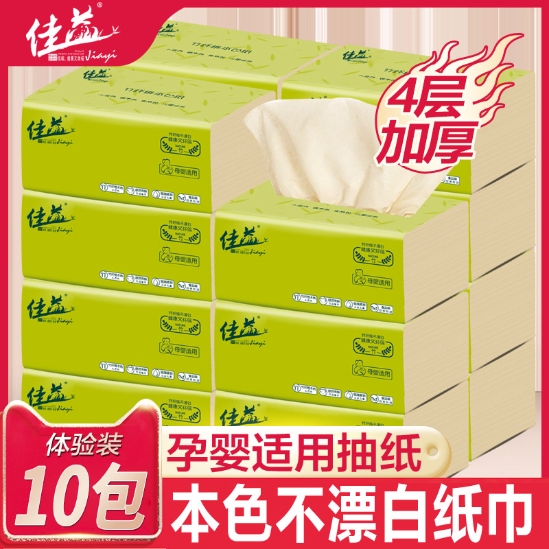 整箱4层加厚10包纸巾佳益