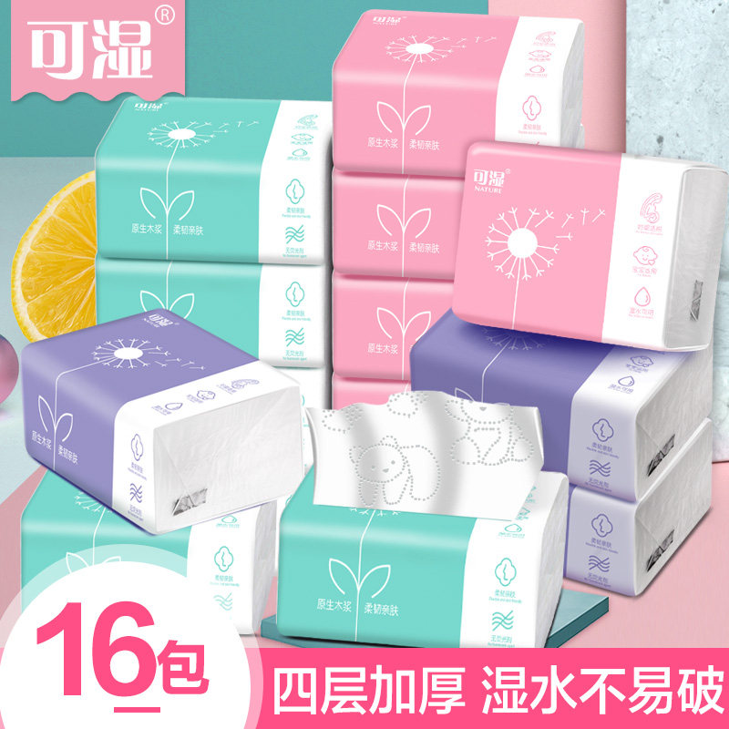 16包原木抽纸餐巾纸批发佳益纸巾整箱家庭装卫生纸家用实惠面巾纸