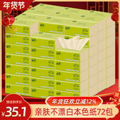 72包佳益餐巾纸抽纸家用卫生纸巾面巾纸本色整箱实惠装 擦手纸