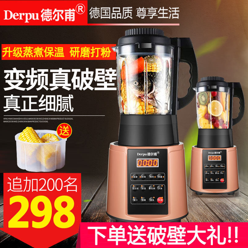 德国德尔甫加热破壁料理机静音 家用多功能全自动养生豆浆辅食机在类目 厨房电器, 破壁机中 - 来自Buy2taobao.com提供专业的淘宝代购服务