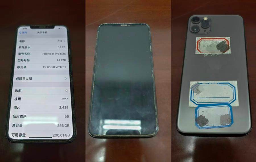 1月11日儋州7部手机、2个U盘、1台华为honor笔记本网络拍卖公告