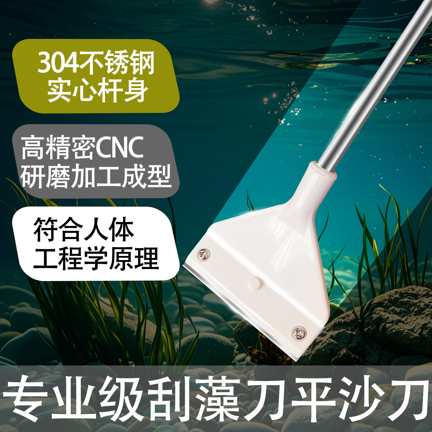 鱼缸清洁用具刮藻刀鱼缸水