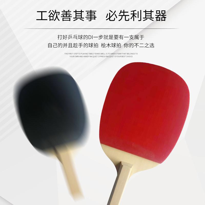 单桧日直球拍反胶套胶乒乓球成品拍专业级底板单支双面