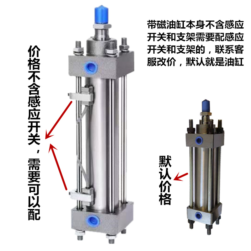 MOBR带磁液压油缸不锈钢缸体