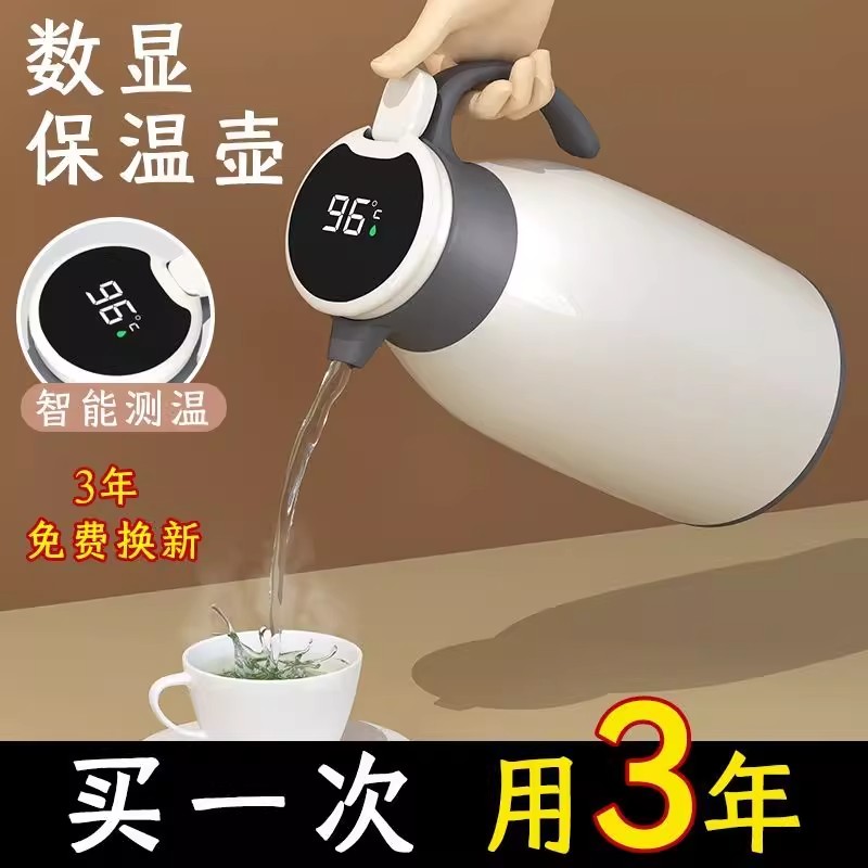 日本进口智能保温壶大容量热水壶保温瓶开水暖壶高档暖水壶热水瓶