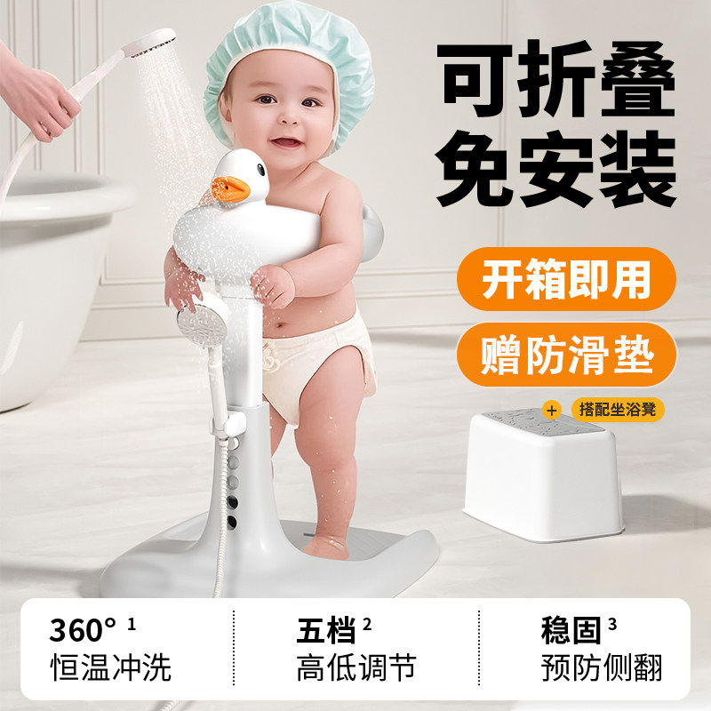 日本品质宝宝站立洗澡神器婴幼儿小孩洗屁股儿童防滑辅助支架