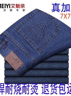 秋冬厚款牛仔裤男士工作裤耐磨直筒电焊汽修劳保无弹工装长裤加厚