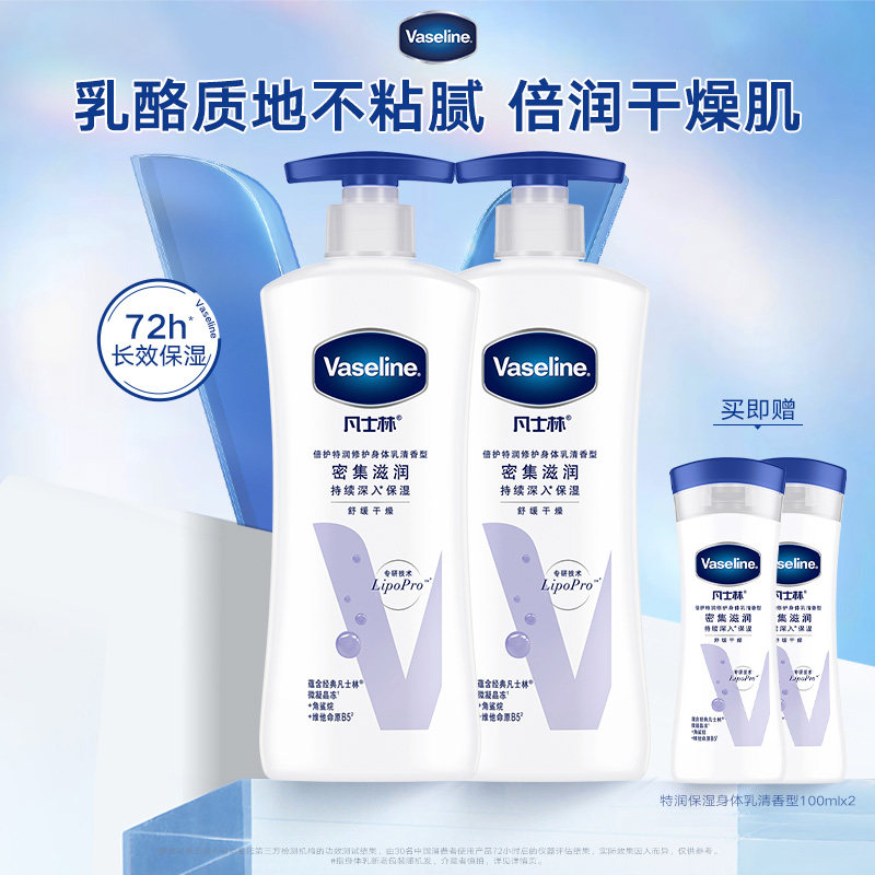 凡士林特润保湿身体乳清香型春夏修护滋润保湿舒缓肌肤润肤露全身