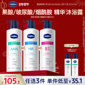 凡士林5号果酸沐浴露男士 女士留香后背软化角质