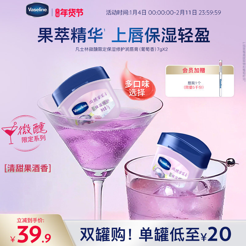 【倪妮同款】凡士林正品蜜桃润唇膏保湿滋润修护唇部淡化唇纹唇膜,美容护肤/美体/精油,润唇膏,淘宝优惠券,粉丝福利购,淘宝优惠卷