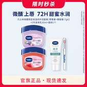 凡士林正品 润唇膏保湿 滋润草莓唇膜淡化唇纹女多香型