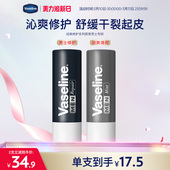 凡士林修护型润唇膏滋润唇部淡唇纹舒缓干燥补水保湿 护唇膏 男士