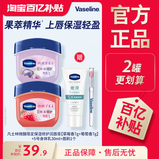 滋润唇膜水润淡化唇纹7g 凡士林润唇膏保湿 包邮 百补