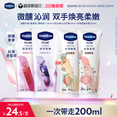 凡士林倍护特润修护手霜套装 清香型留香滋润护甲花果香