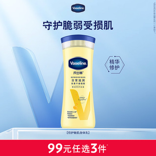 凡士林身体乳倍护燕麦精华修护润肤秋冬 3件 99元