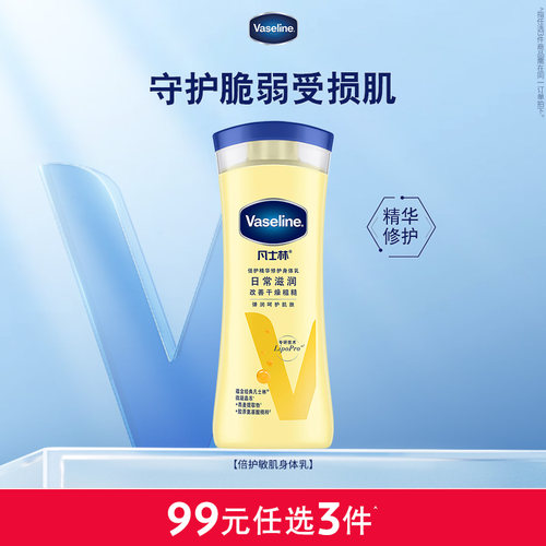 凡士林燕麦精华修护不黏腻身体乳