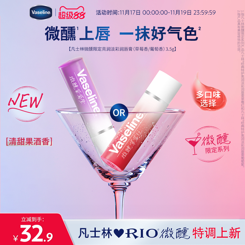 【倪妮同款】凡士林正品男女润唇膏修护淡化唇纹舒缓滋润唇部保湿