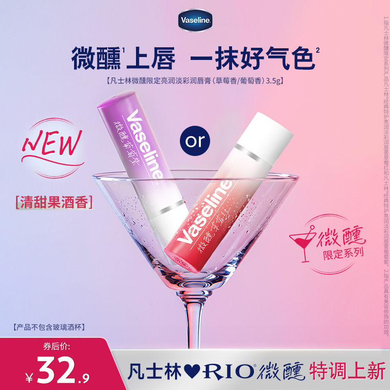 【倪妮同款】凡士林正品男女润唇膏修护淡化唇纹舒缓滋润唇部保湿