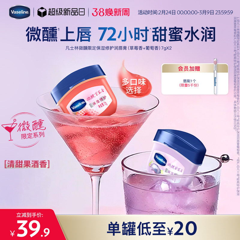 凡士林正品润唇膏保湿滋润玫瑰唇膜淡化唇纹女多香型