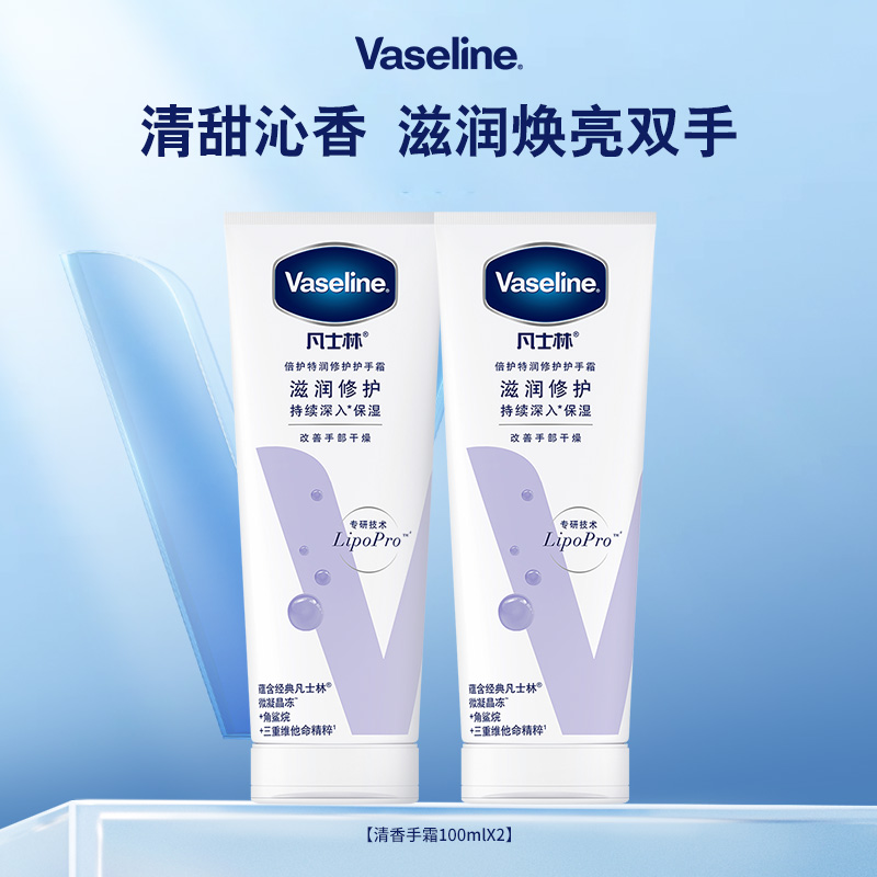 Vaseline/ʿֱ޻˪װ24.9Ԫȯ