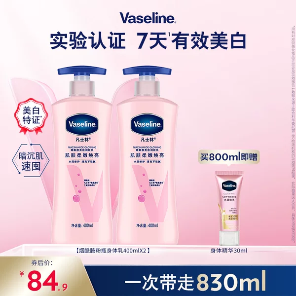 Товары от vaseline凡士林官方旗舰店