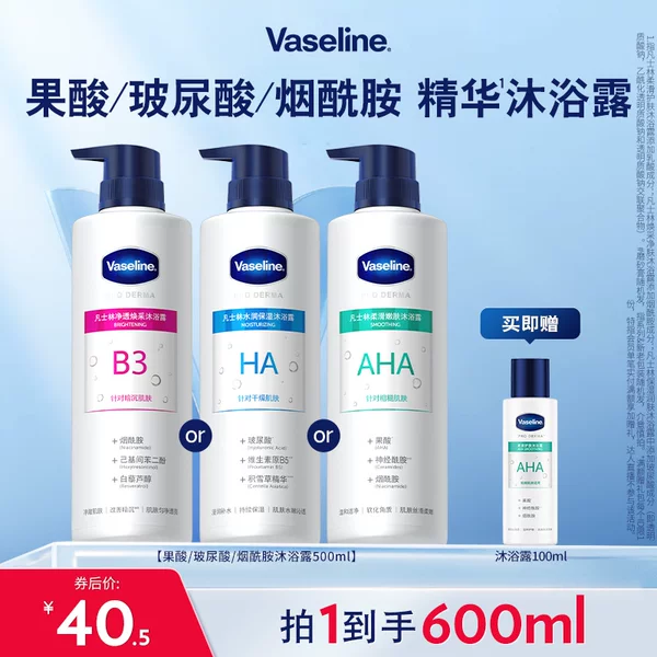Товары от vaseline凡士林官方旗舰店