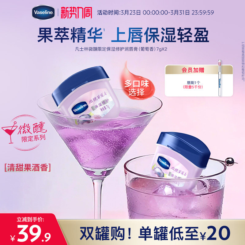 凡士林正品蜜桃润唇膏保湿滋润修护唇部淡化唇纹唇膜