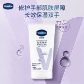 凡士林修护护手霜清香型留香保湿 滋润防干裂修护双手细腻光滑