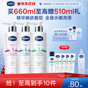 凡士林5号果酸精华4号玻尿酸精华3号烟酰胺焕亮秋冬保湿身体乳