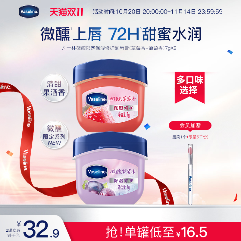 【倪妮同款】凡士林正品润唇膏保湿滋润玫瑰唇膜淡化唇纹女多香型