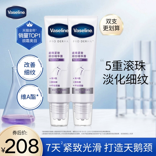 Вазелин, эссенция, осветляющий массажер, расслабляющий крем для шеи, против морщин