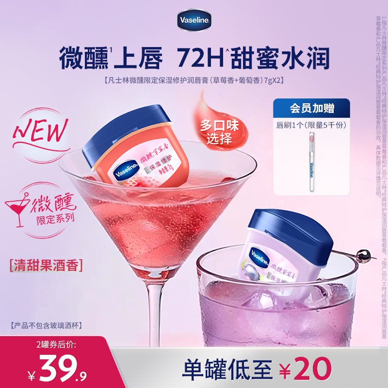 凡士林玫瑰花蕾保湿护唇膏官方