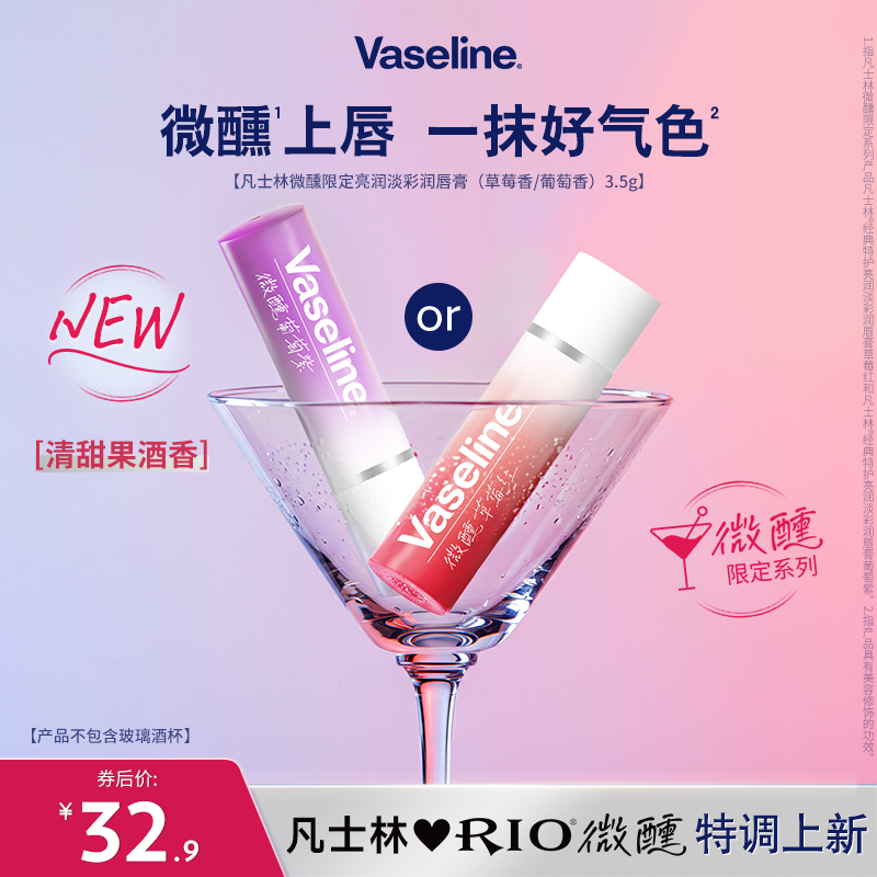 【倪妮同款】凡士林正品男女润唇膏修护淡化唇纹舒缓滋润唇部保湿